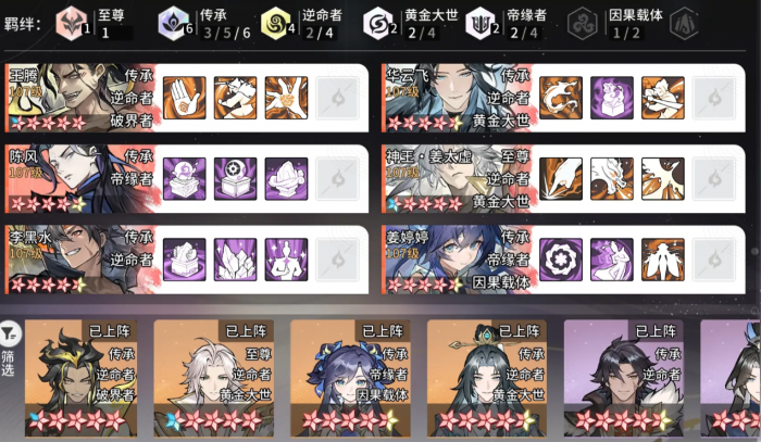 遮天凡尘一叶手游新手入门指南4