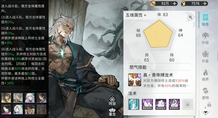 遮天凡尘一叶手游新手入门指南8