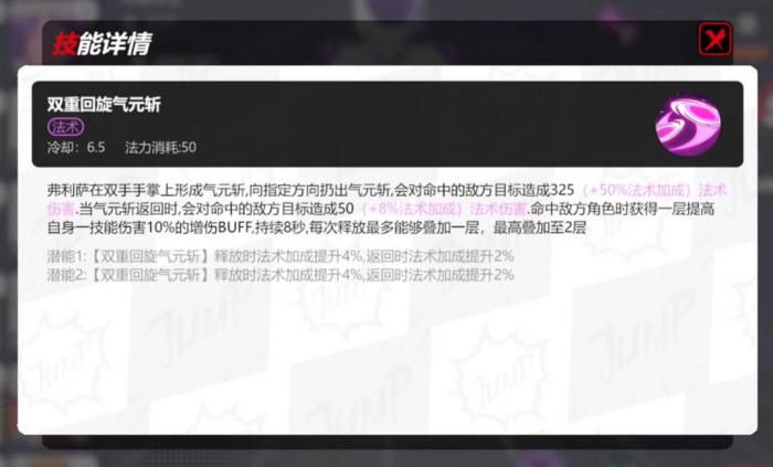 漫画群星大集结弗利萨技能解析2