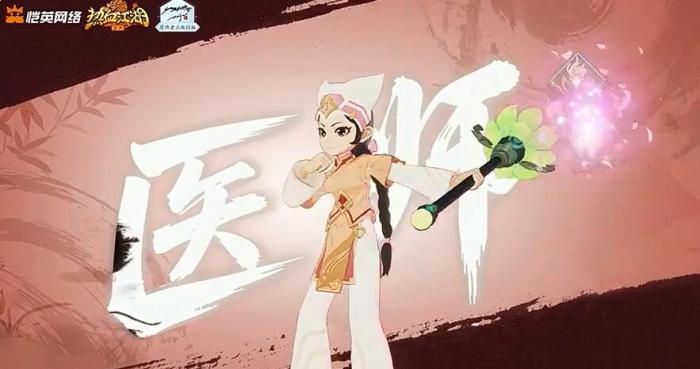 热血江湖归来医师怎么玩1