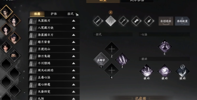 下一站江湖2武学精通攻略2