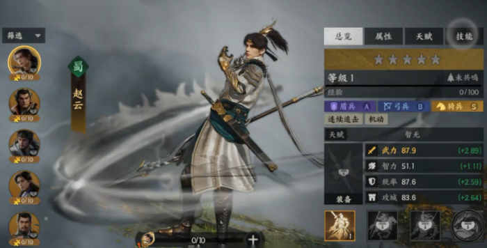 三国群英传策定九州开荒阵容推荐4