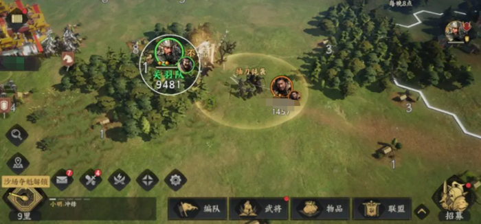 三国群英传策定九州开荒阵容推荐6