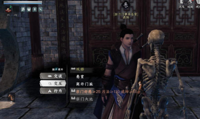 下一站江湖2门派选择攻略5