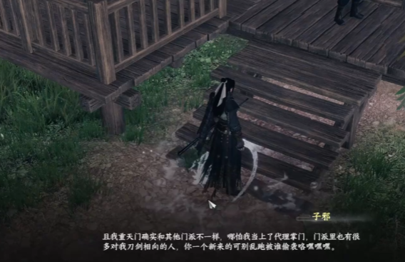 下一站江湖2重天门怎么加入2