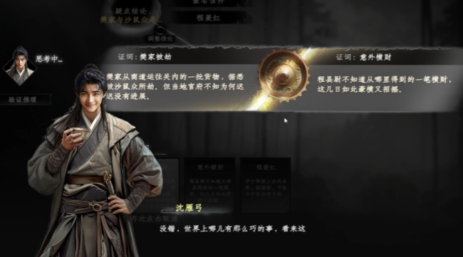 下一站江湖2沙鼠藏宝玩法全解析4