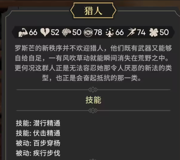 为了吾王职业搭配攻略2