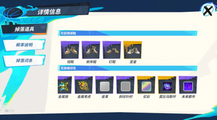 全明星街球派对七夕活动内容一览4