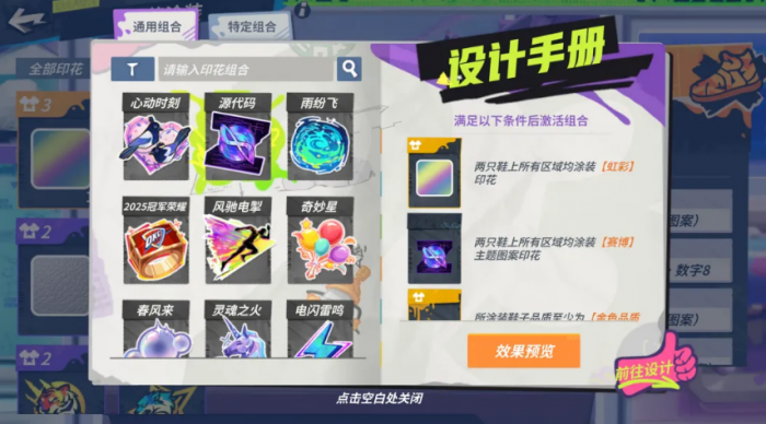 全明星街球派对七夕活动内容一览7