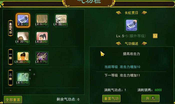 热血江湖归来剑客入门指南3