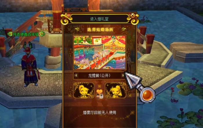 热血江湖归来结婚怎么玩1