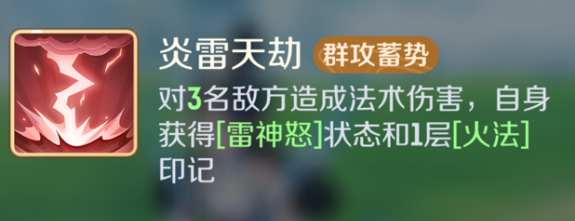 灵兽大冒险天宫技能全解析5