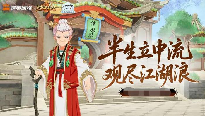 热血江湖归来侠名怎么玩1