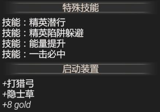 为了吾王猎人玩法详解3