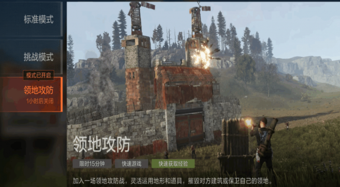 失控进化组队玩法详解2