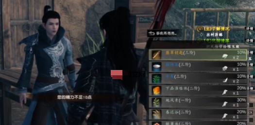 下一站江湖2宝箱钥匙位置大全1