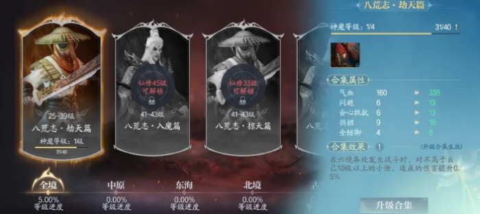 诛仙2手游升级攻略全解析2