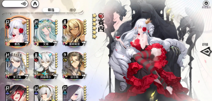 光隙解语新手阵容怎么搭配6