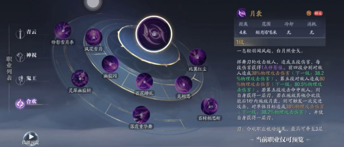 诛仙2手游合欢攻略全解析1