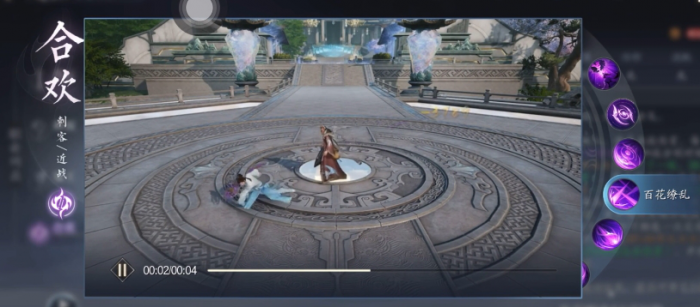 诛仙2手游合欢攻略全解析3