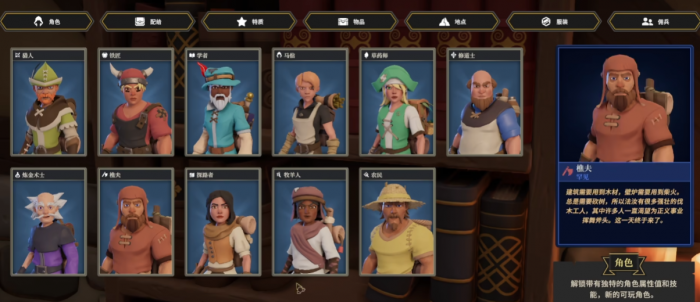 为了吾王角色有哪些3