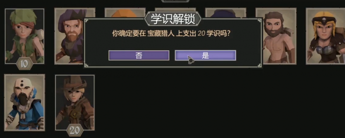 为了吾王宝藏猎人怎么解锁4