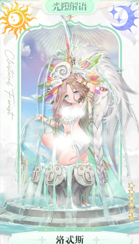 光隙解语奶妈角色推荐3