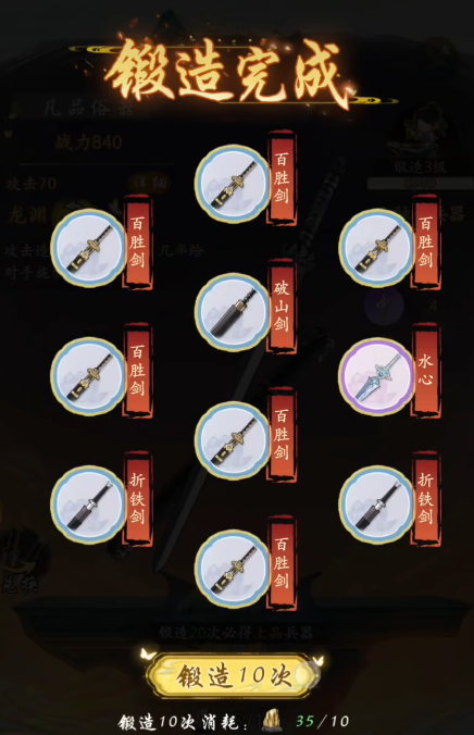 华夏千秋对局战斗攻略3