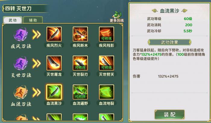 热血江湖归来刀客怎么玩2