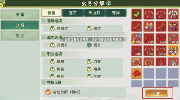 热血江湖归来手游攻略大全4