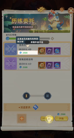 猎风传说开荒指南1