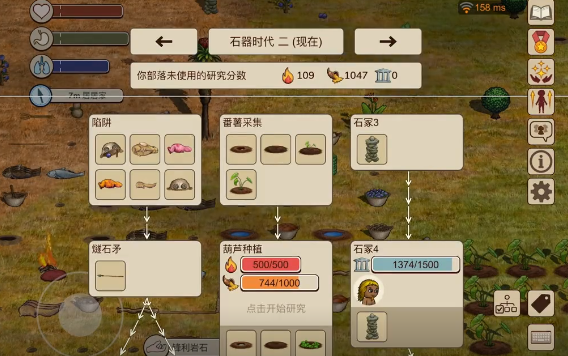 村落人生科技树玩法详解3