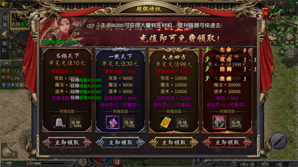 烈火战神装备介绍1