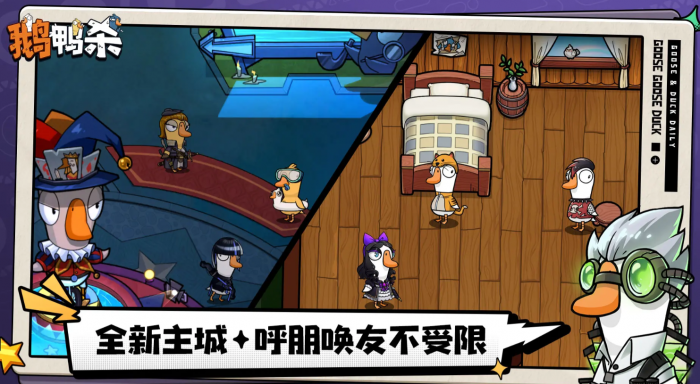 鹅鸭杀默剧演员技能详解1