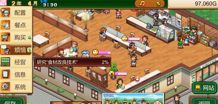 创意咖啡店物语是单机游戏吗4