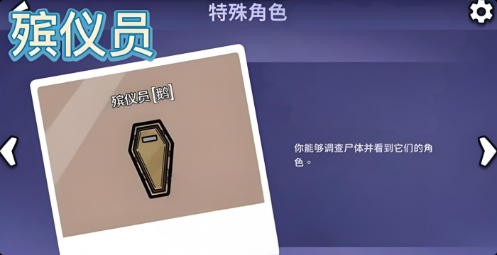 鹅鸭杀殡仪员技能详解1