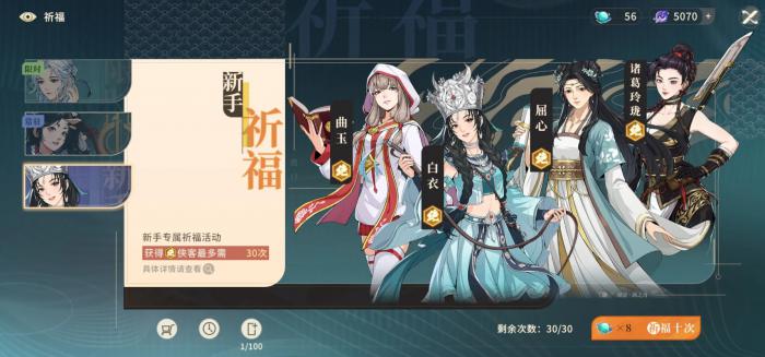 对决剑之川抽卡玩法全解析1