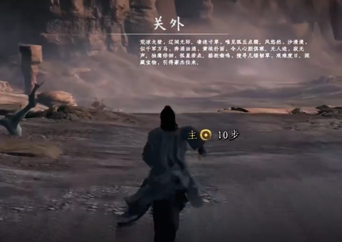 下一站江湖2荒漠之花任务攻略2