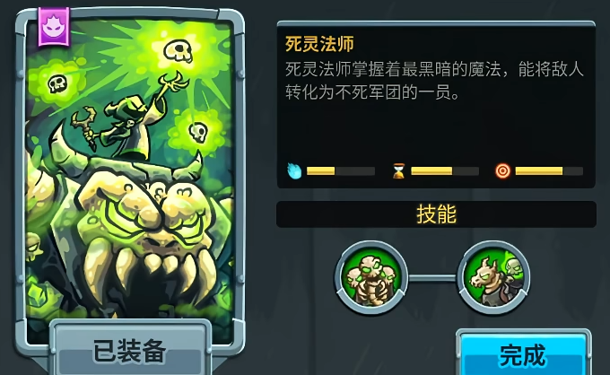 王国保卫战5防御塔全解析4