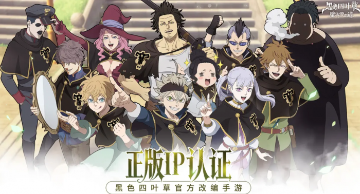 黑色四叶草魔法帝之道SSR角色全解析1