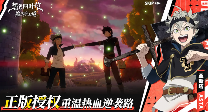 黑色四叶草魔法帝之道SR角色强度解析1