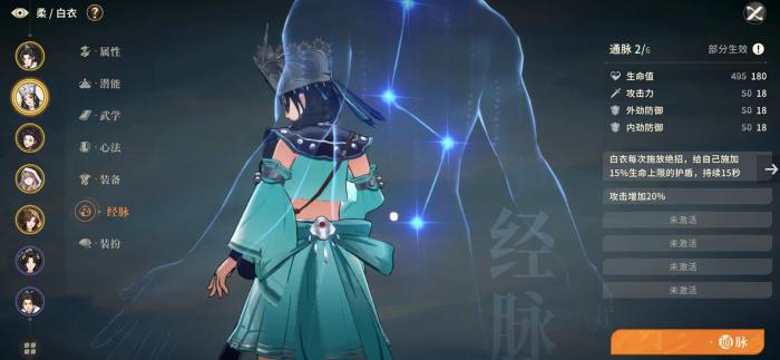 对决剑之川白衣怎么样3