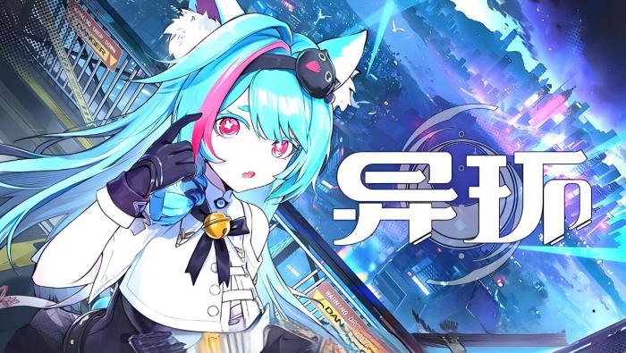 完美异环好玩吗1