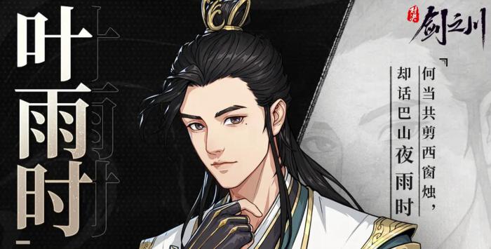 对决剑之川角色推荐2