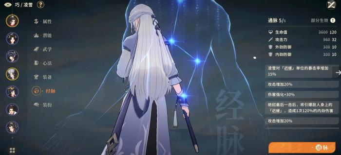 对决剑之川角色推荐4