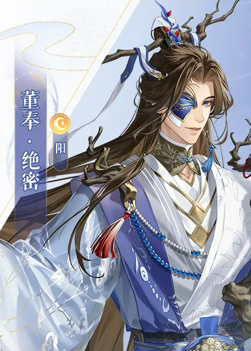 如鸢董奉角色解析1