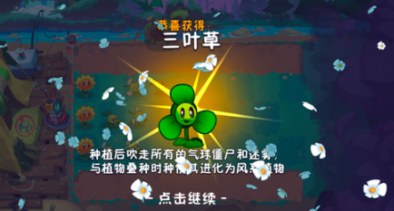 植物大战僵尸3植物技能强化方向4