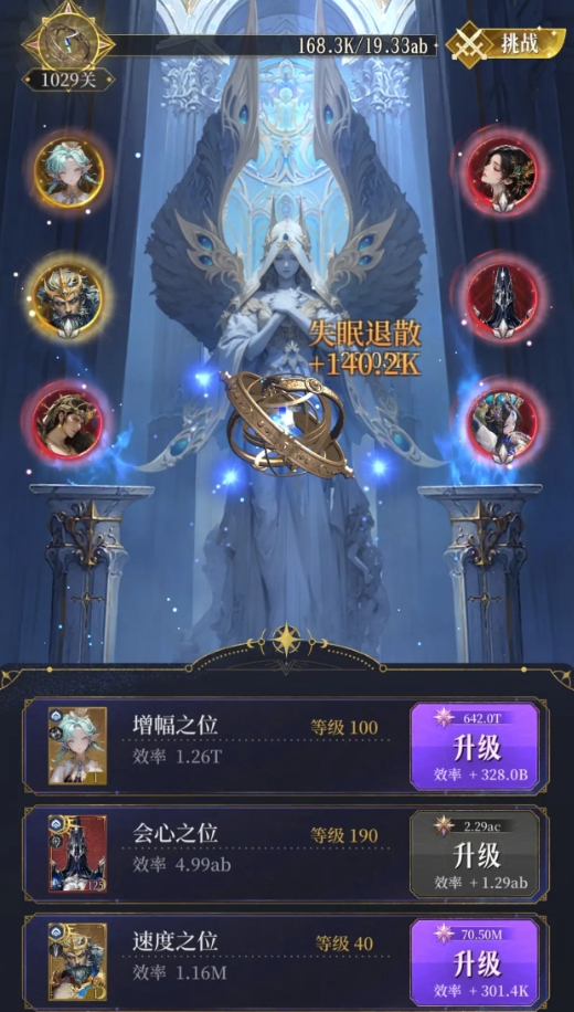 不朽箴言神龛功能详解1