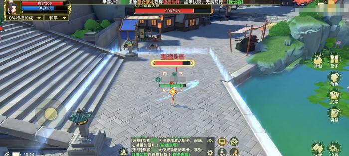 热血江湖归来升级攻略4