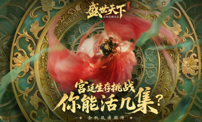 盛世天下是手游吗1